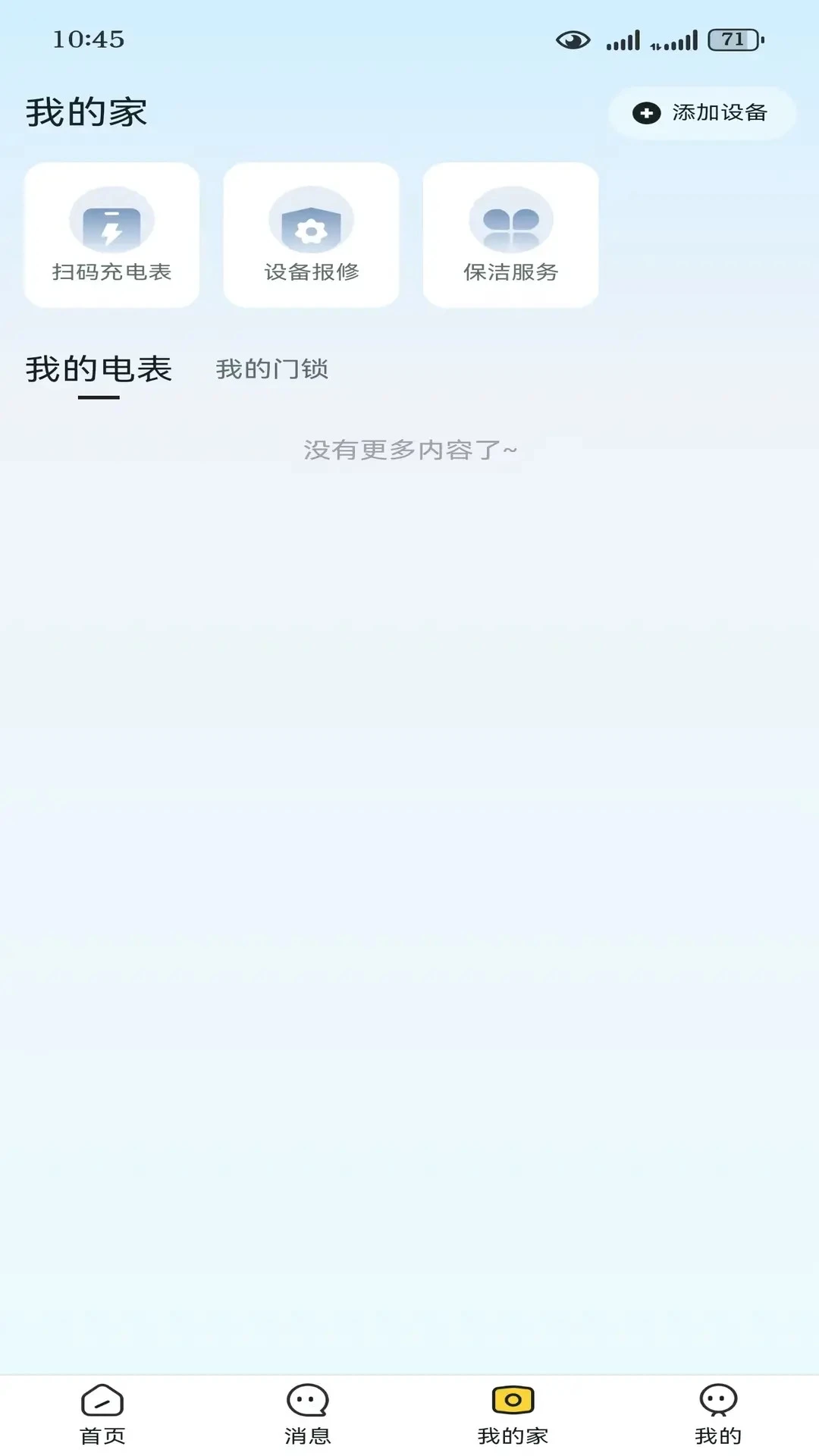 玉曦租房