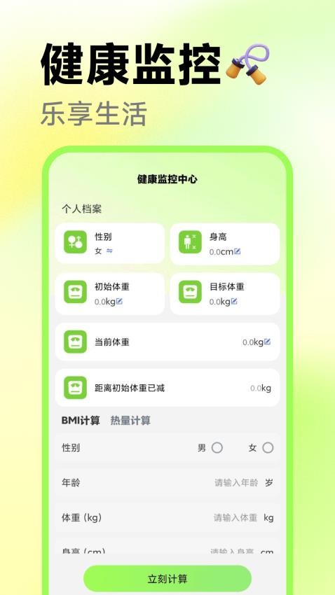 真人体感跳绳 真人体感跳绳