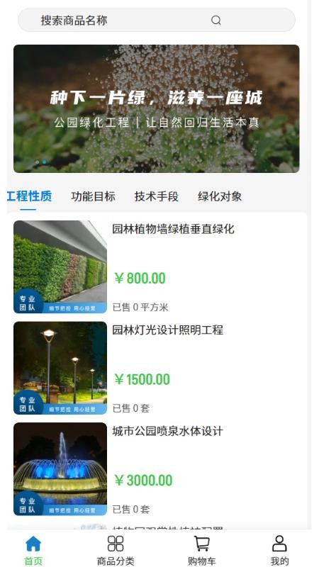 辰泽建设 辰泽建设