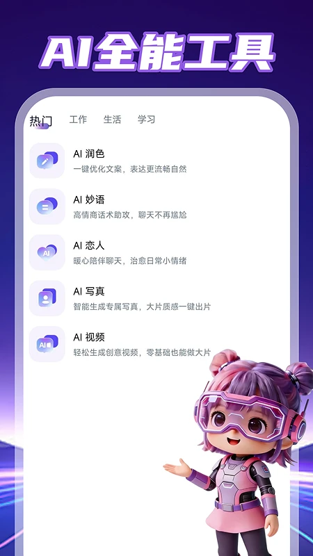 AI agent智慧助手