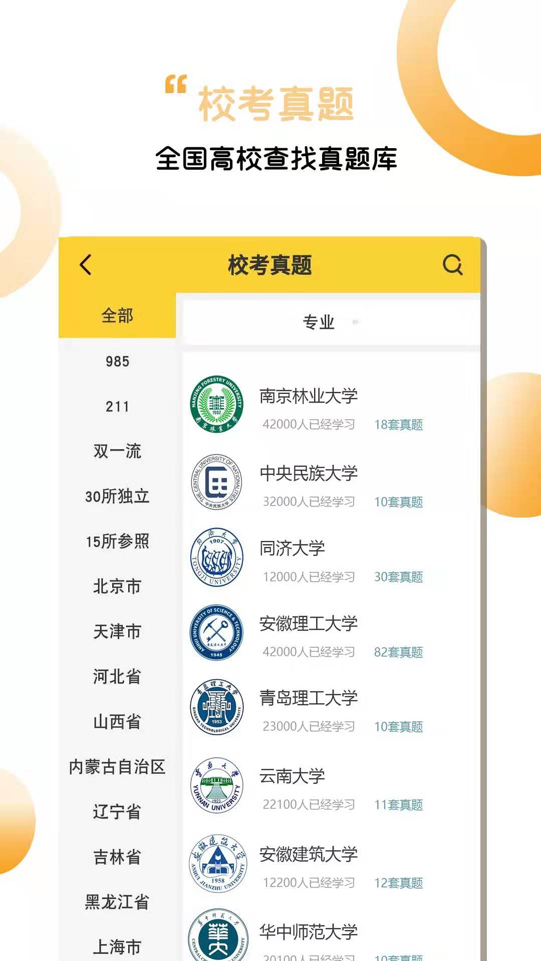 艺考达人