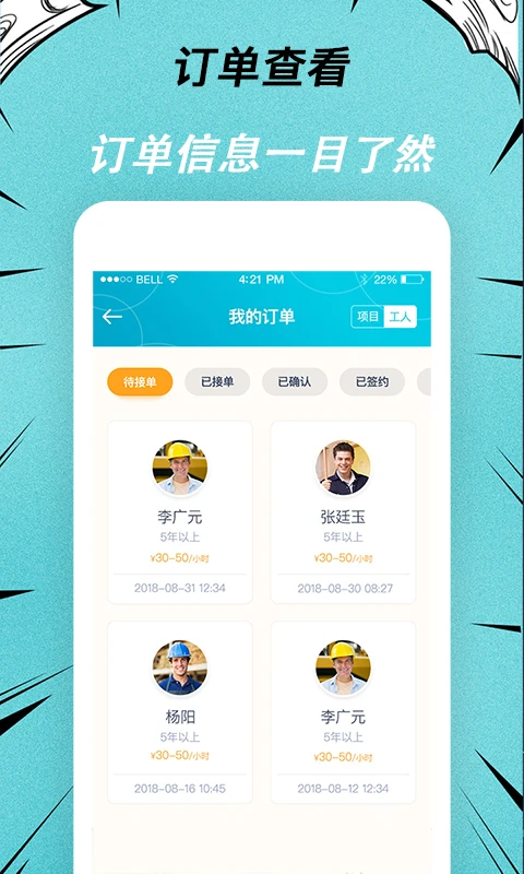 快翻新