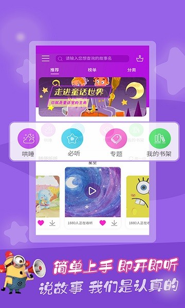 童话故事 童话故事