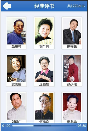 酷我听书 酷我听书