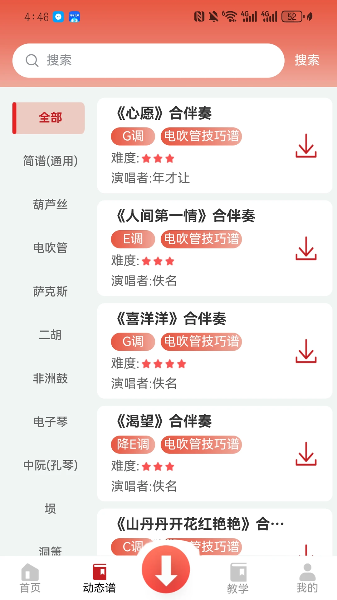 湘琴小谱