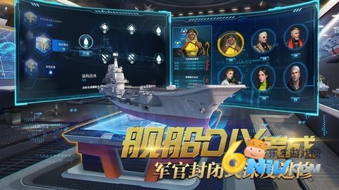 深蓝战舰