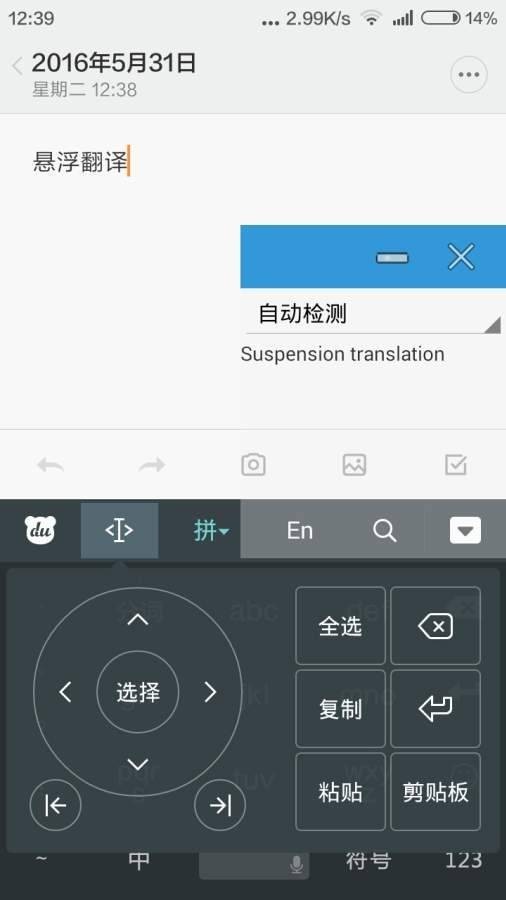 悬浮翻译