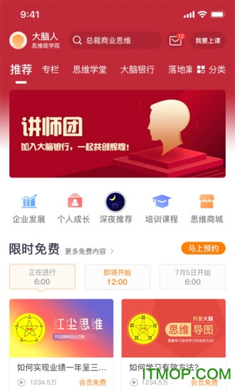 大脑营行 大脑营行