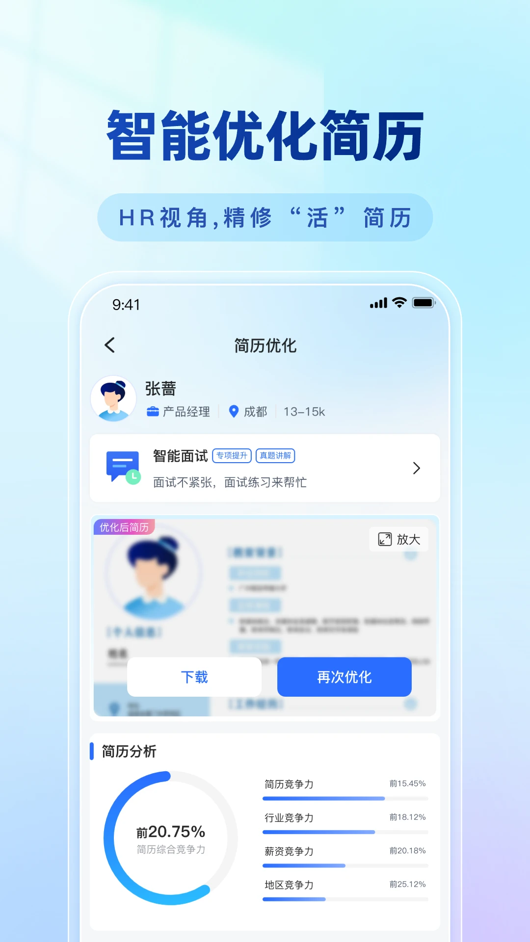 面试教练