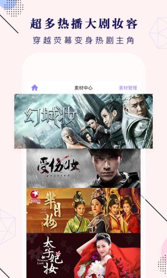美妆相机baby万圣节妆容版下载