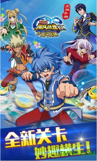 飓风战魂之战斗陀螺HD