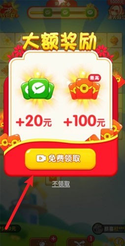 荣花富贵红包版 红包版v1.0.0.0