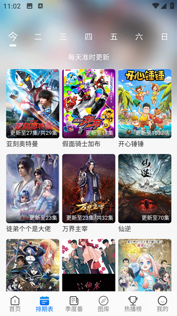 DuoFun去广告版 安卓版v12.3.5