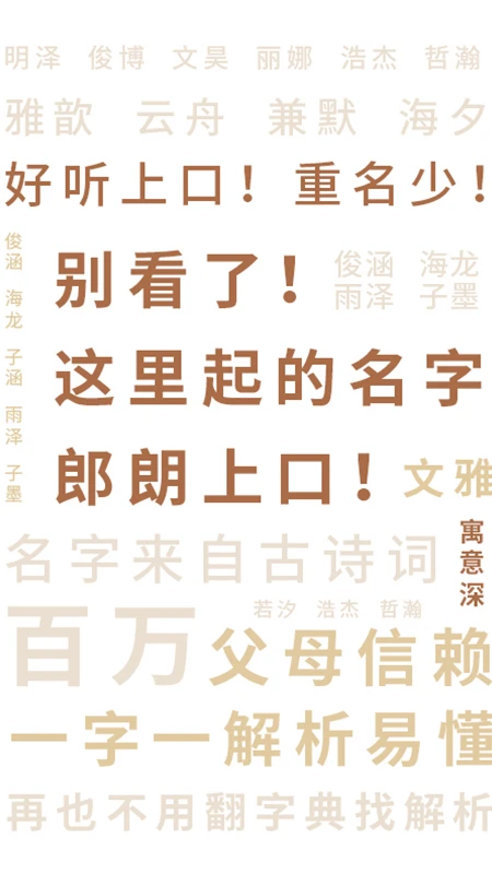 佳名起名