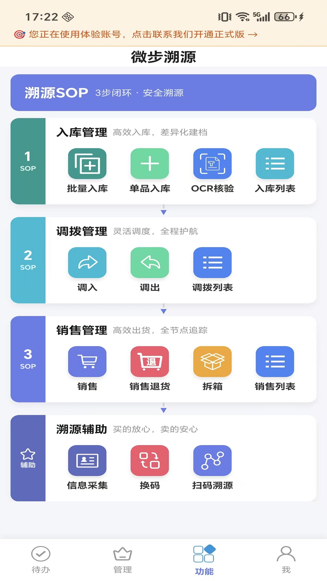 微步溯源x