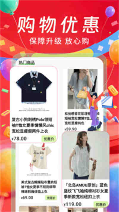 百亿补贴