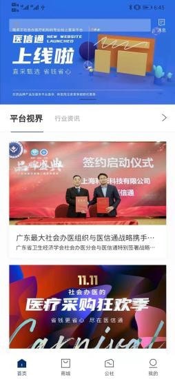 联影医信通 联影医信通