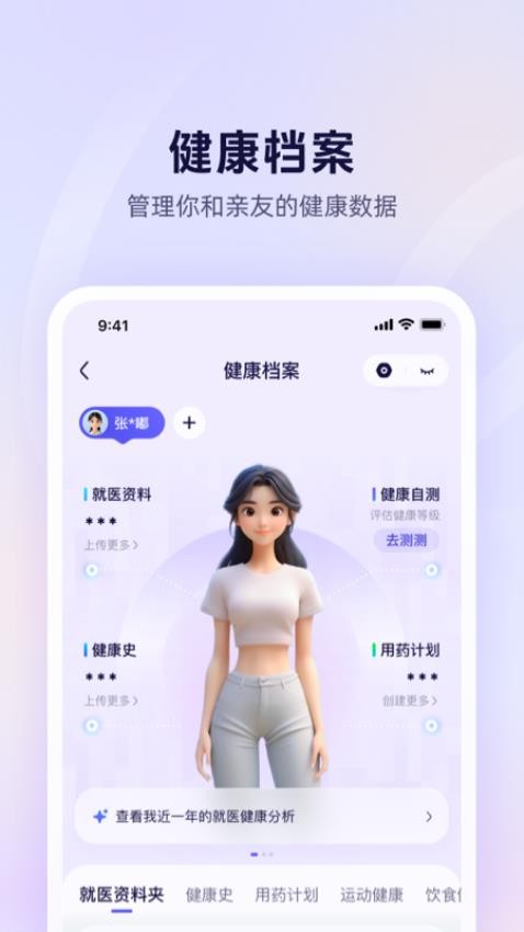 AQ手机版