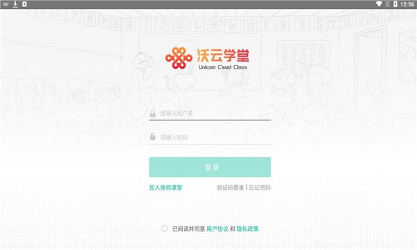 沃云学堂
