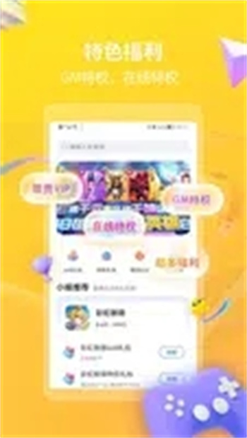 领券玩游戏