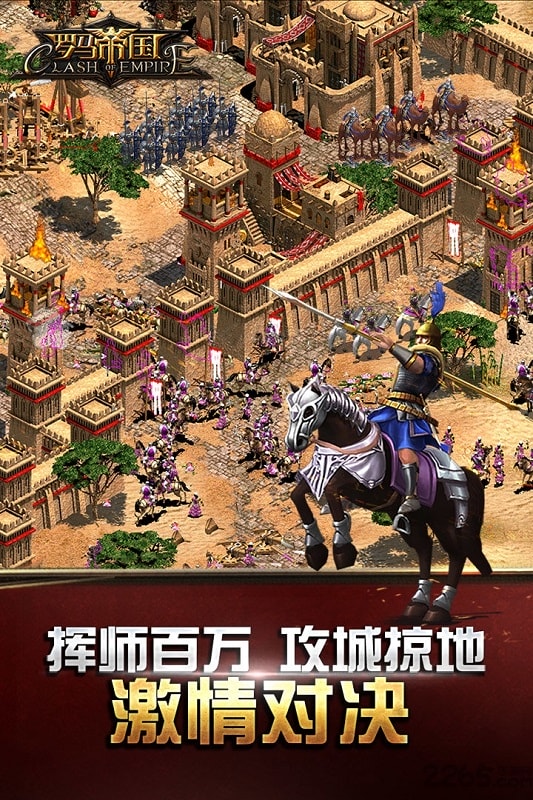罗马帝国 罗马帝国