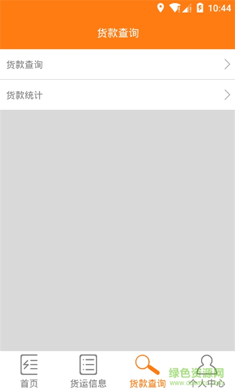 盛世货滴司机版