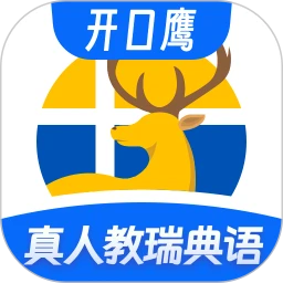 瑞典语学习