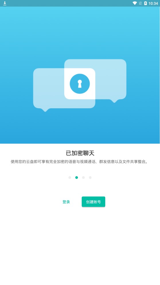 mega云盘官方版免费