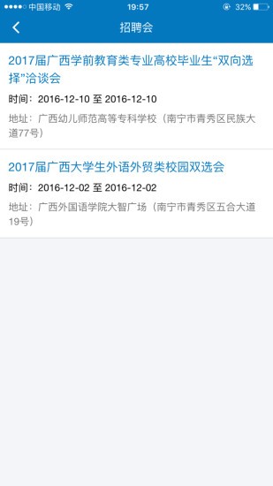 社区三公里就业圈