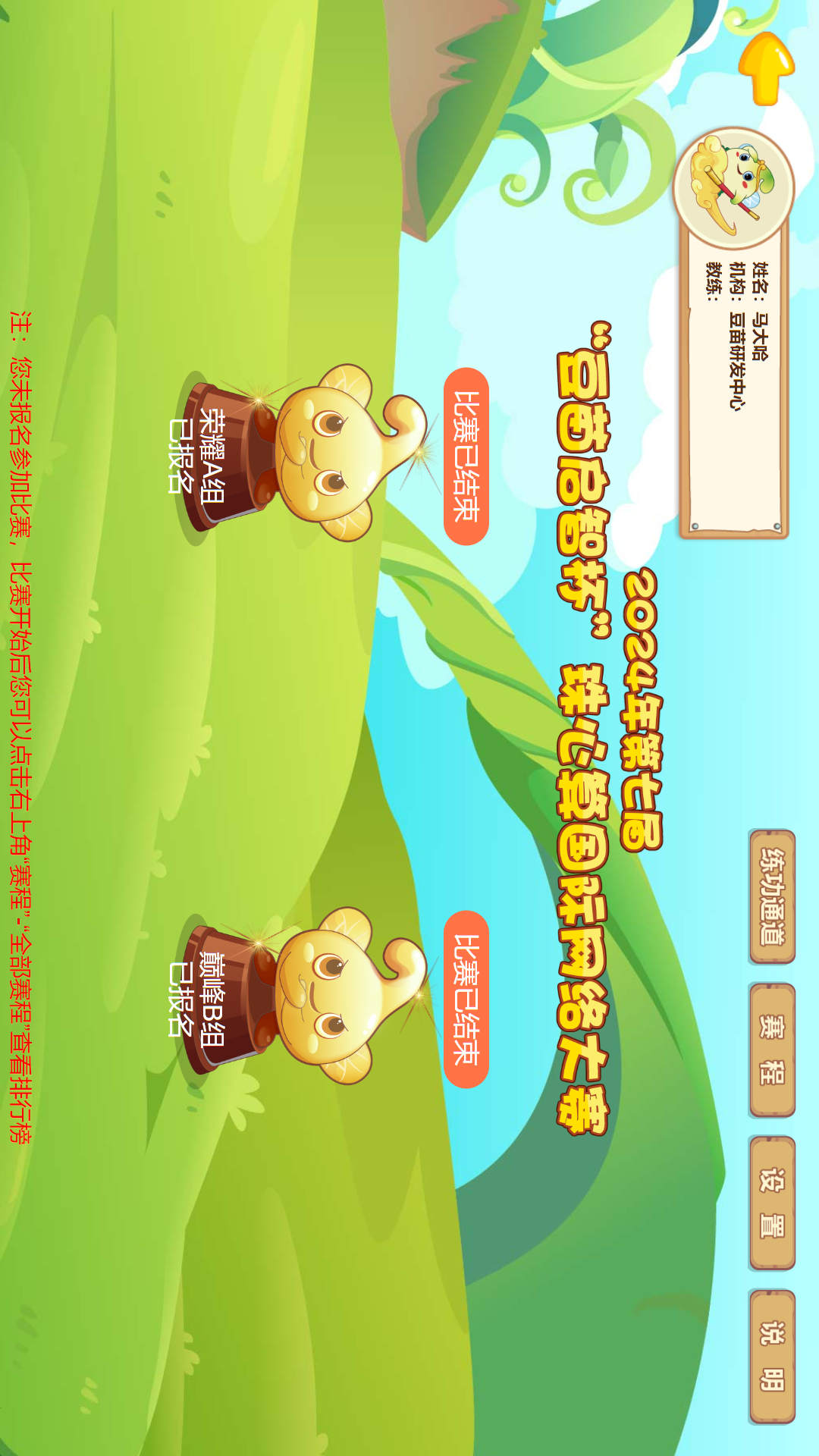 珠心算竞技平台 珠心算竞技平台