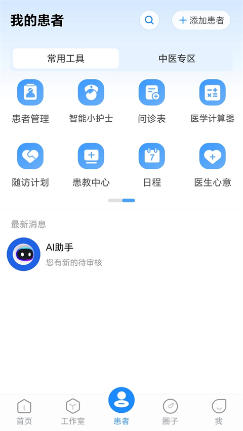 杏仁医生 杏仁医生