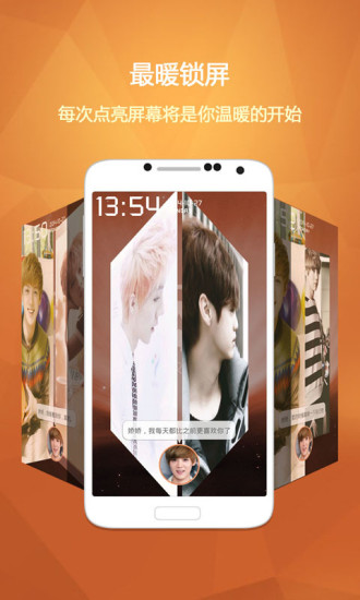 偶像私语 偶像私语