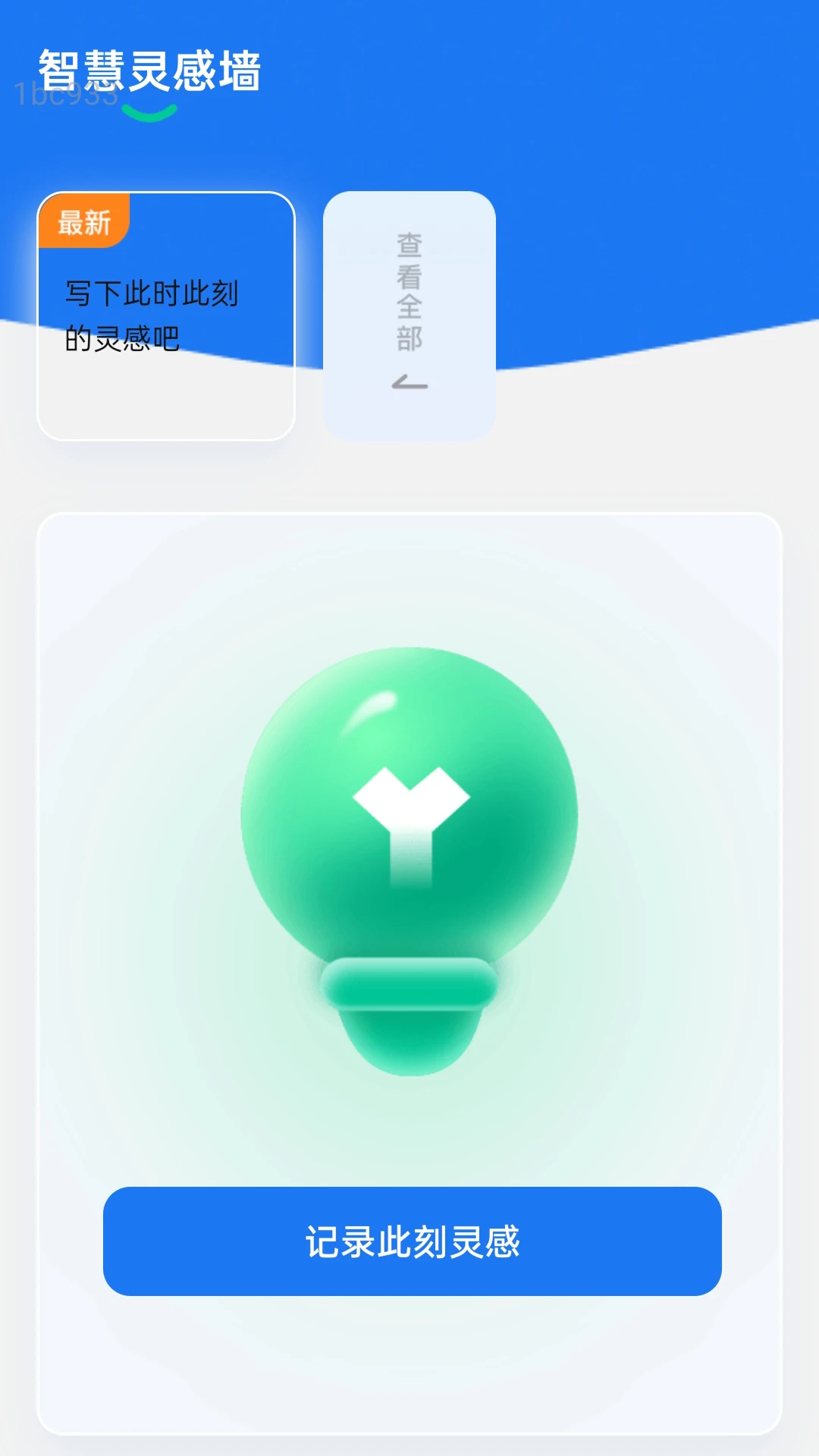 智慧WiFi钥匙速连