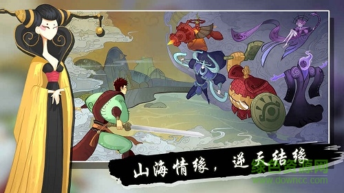 山海之痕 山海之痕