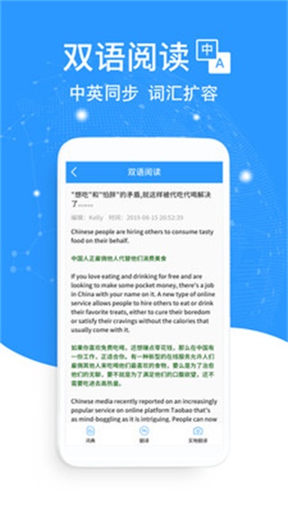 英语翻译中文软件 英语翻译中文软件