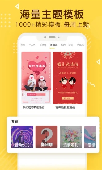传影记(视频制作/卡点视频剪辑软件) v2.6.8 安卓版