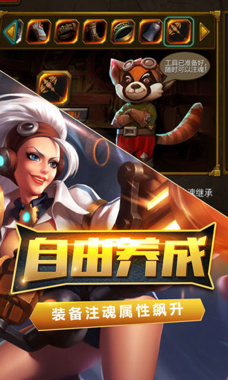 火炬之光2总跳出