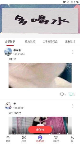 同城宠物