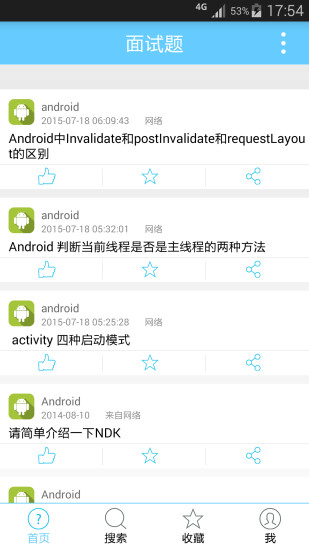 源力面试宝典
