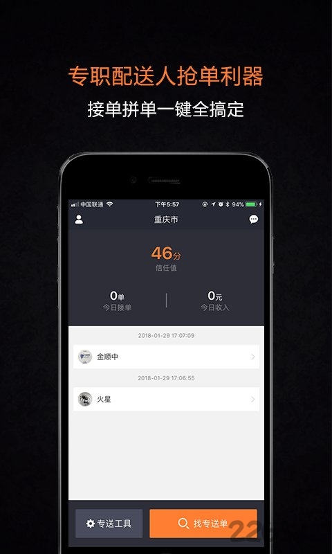 传送天使