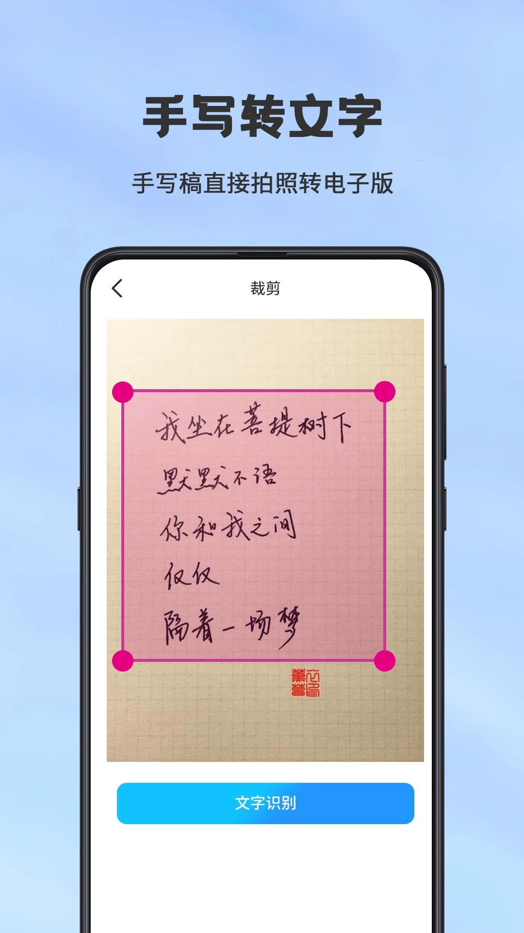 手机扫描仪OCR