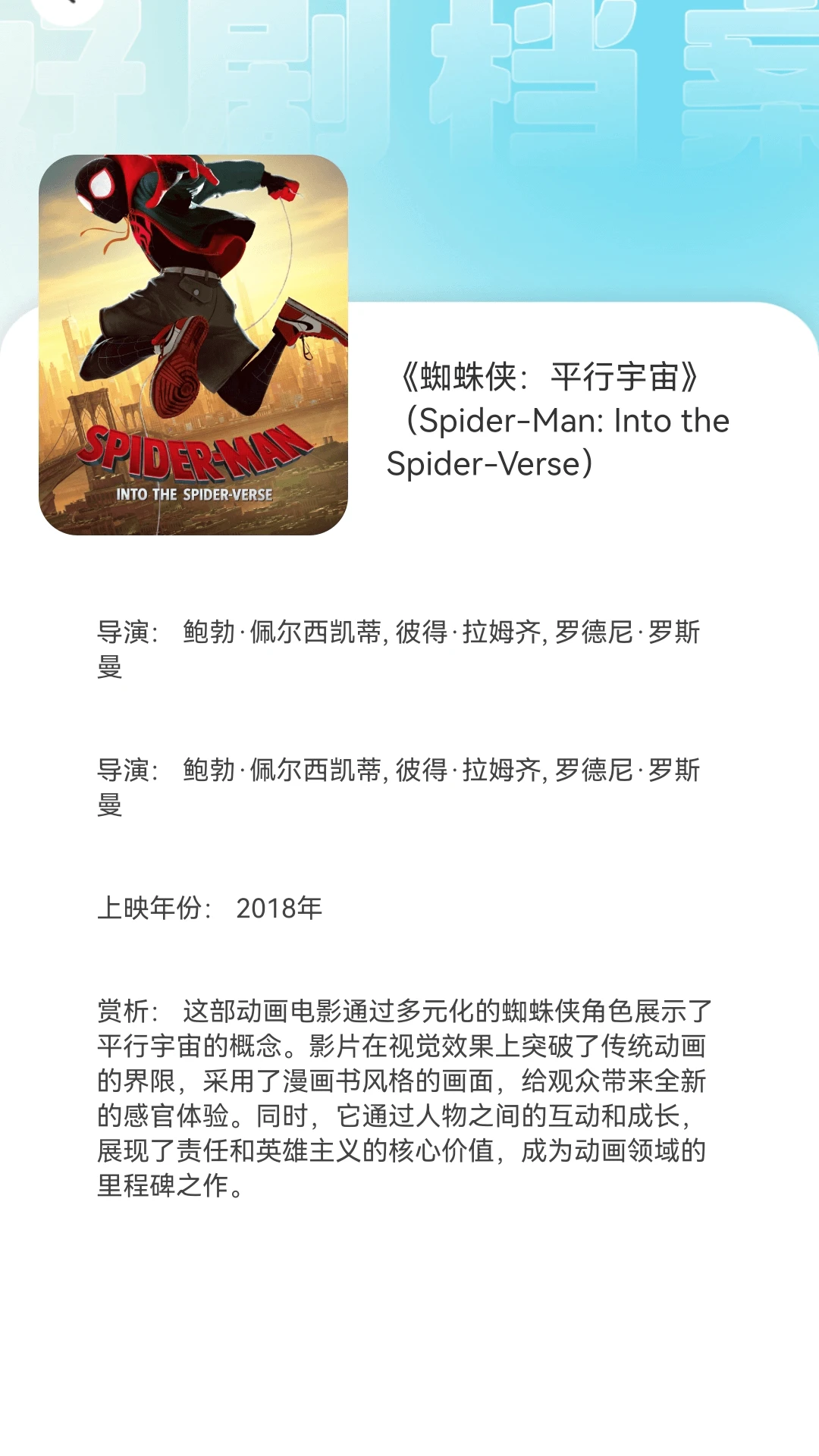 青竹短剧