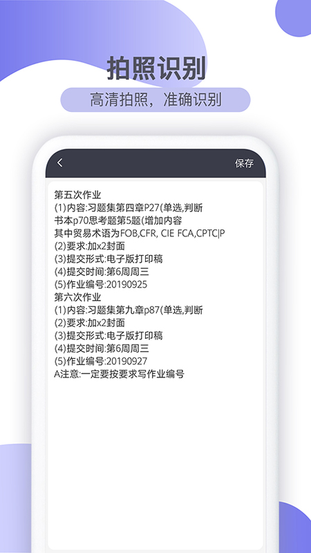 拍图识字
