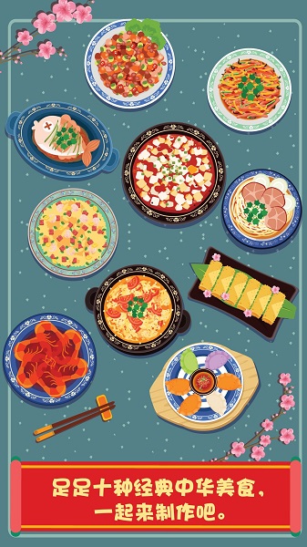 泡泡兔中餐厅游戏