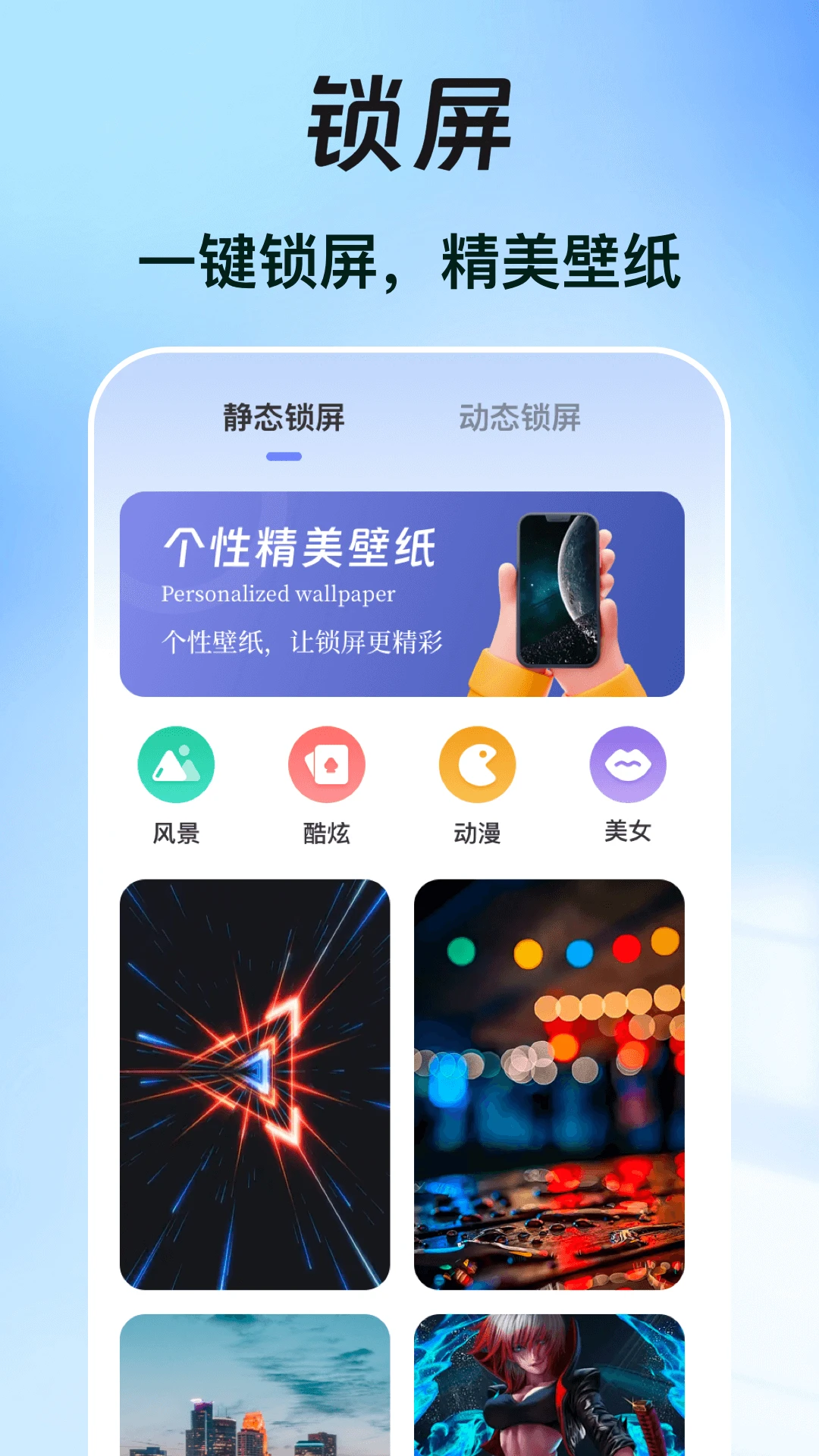 一键锁屏iclock主题
