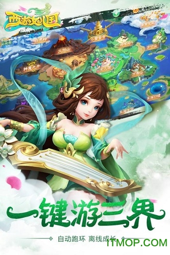 西游女儿国 西游女儿国
