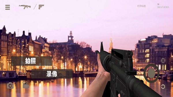 真实武器模拟3D