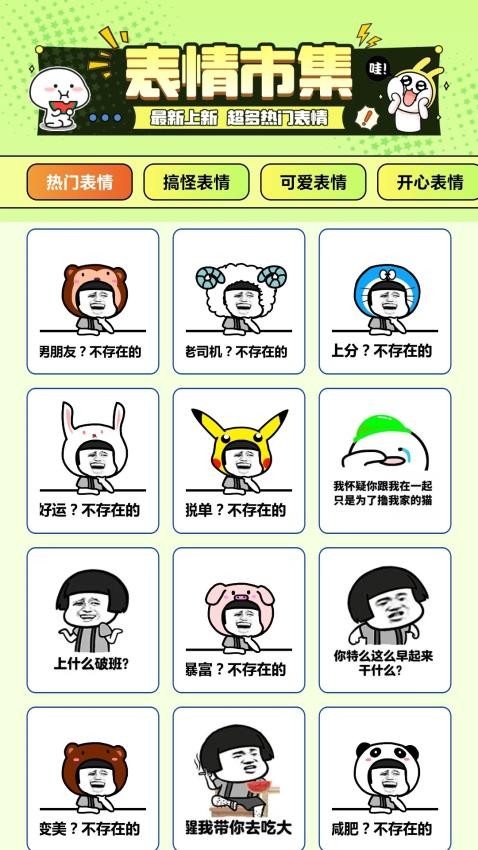 遇图