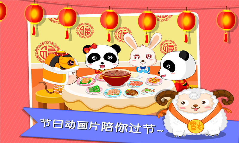 宝宝巴士动画屋 宝宝巴士动画屋