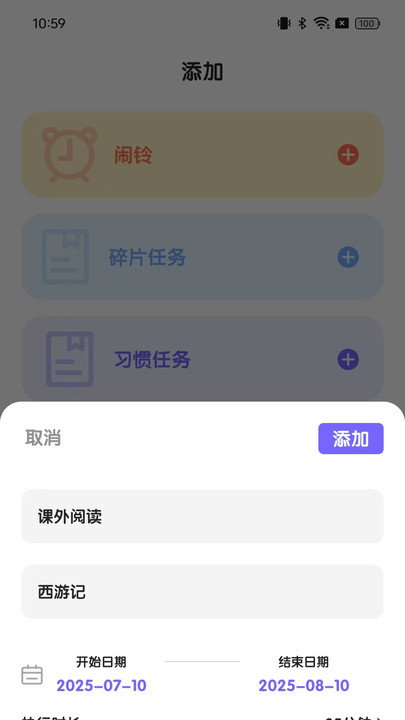 日常家